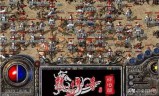 热血传奇怀旧服(热血传奇怀旧服官网下载)