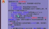 梦幻西游帮派任务攻略(梦幻西游帮派详细攻略)